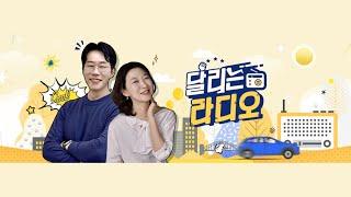 깜짝 라이브!! | 가수 임백천 - 커피송/새로운길/나에게쓰는편지  | 권계현 김기훈의 달리는 라디오 | 240625