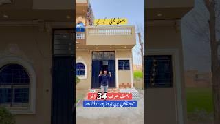 2Marla house for sale in Lahore #kgproperty1 #kgproperty #youtubeshorts #shorts #viralshorts #tiktok