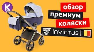 INVICTUS V-Plus - видео обзор детской коляски премиум класса от karapuzov.com.ua | Инвиктус В-Плюс