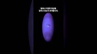 해왕성의 놀라운 이야기 #해왕성 #행성 #planet #우주 #space #화성 #넵투누스 #포세이돈 #Neptunus #얼음행성