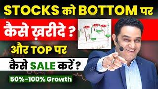 Bottom पे Buy करे और 25%-100% Return निकालें | How To Find Stocks at Bottom @realscalpervipul