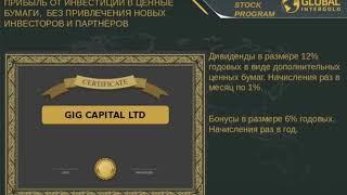 GLOBAL INTERGOLD PRESENTATION Russia  Как стать совладельцем европейской компании