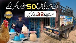 50 Egg Laying Hens Delivered To Lahore | how we can Start Poultry Farm | Desi Murgi Business Plan