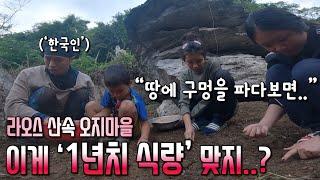 어머니 : 일년동안 밥 먹으려면 "한국인" 너도 와야지??