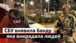 Затримання СБУ: у Дніпрі діяла банда, яка викрадала людей | С4