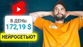 Эти НЕЙРОСЕТИ превращают текст в видео (YouTube Shorts за минуту)