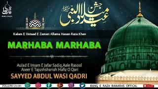 Marhaba Marhaba-Rabi Un Noor Kalam -Sayyed Abdul Wasi Sahab