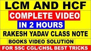 LCM AND HCF COMPLETE VIDEO IN 2 HOURS[RAKESH YADAV CLASS NOTES VIDEO SOLUTION] FOR SSC CGL/CHSL/MTS