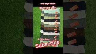 न्यू स्टाइल जींस। #subscribe #like #trending #youtubeshorts #shorts #shortvideo #viralvideo #vlog