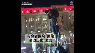 【美国首都青年集会 | 保护白纸革命集体记忆】