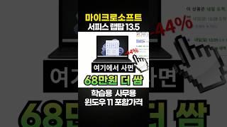 80만원대 사무용 노트북이 가성비 탑!!마이크로소프트 2022 서피스 랩탑5 13.5 코어i5 인텔 12세대 추천 리뷰