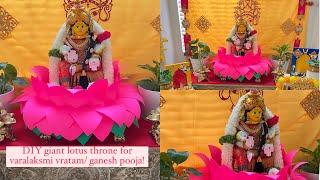 #Varalakshmivratham lotus throne | #shorts | #youtubeshorts| pooja backdrop | shweta thota vlogs