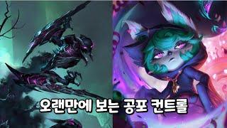 【룬테라 메타덱】 오랜만에 돌아온 감시자 컨트롤! 공포 유닛으로 상대를 압박하자! 『녹턴 벡스 덱』