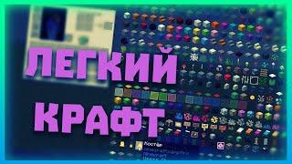 Обзор мода: Just Enough Items JEI MC 1.14.4