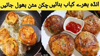 New Stuffed Egg Kabab Recipe |Vegetables Egg Kabab Recipe |Aloo Anda Kabab by Tayyaba  Foodies