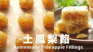 Homemade Pineapple Fillings Recipe