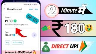 PE NUMBER RS.180+180 UPI LOOT | NEW EARNING APP TODAY 2025 | NEW UPI EARNING APP WITHOUT INVESTMENT