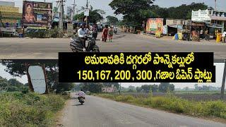 Amaravathi Open Plots For Sale 150 , 167 , 200 Sq Yards Open Plots For Sale At Amaravathi Ponnekallu