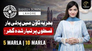 Houses on Installments for the First Time in Bahria Town Lahore | Booking Open for just PKR 20 Lac