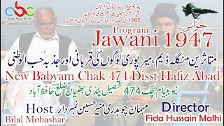 Munir Hussain in Program Jawani 1947 جوانی with Bilal Mobashar Pend New Babyam 474 نیو ببیام Part 1