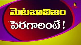 Easy Ways to Boost Your Metabolism | Weight Loss Tips | Vanitha Tips | Vanitha TV