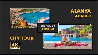 Alanya, Antalya 4K Şehir Turu I Alanya, Antalya 4K City Tour