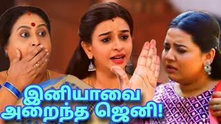 கன்னம் பழுத்தது| Baakiyalakshmi Serial today Promo 1| 16th November 2024| Tamil Serial Review