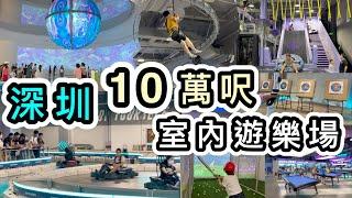 Shenzhen Mega mall~ Wanda Plaza Party Day indoor amusement park with 50+ attractions!