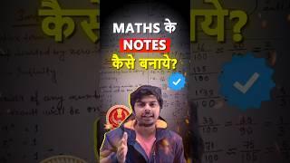 CGL 2024 के लिए Maths के Notes कैसे बनाएं  || KanpurWala Vikrant #ssccgl2024 #maths #mathsnotes