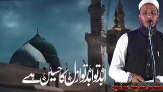 New Naat Sharif 2023 -Abad To Abad Tu - Heart Touching Naat -Mohd Huzaifa Saliya|Darul Uloom Sendhwa