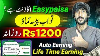 Easypasa App Sy Pasy Kamaye , Online Earning In Pakistan By Meezan Investment And Easypasa