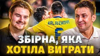 ЗБІРНА ЗНАЙШЛА ЕМОЦІЮ! УКРАЇНА – ГРУЗІЯ. ЩО ЧЕКАТИ ВІД МАТЧУ З ЧЕХІЄЮ?