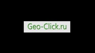 IT помощник GeoClik (Программа для кадастровых служб)