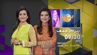 Watch "Aadha Ghanta Poora" on Neo Tv Network