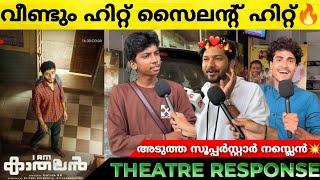 I AM KATHALAN Movie Review | I am Kathalan Theatre Response | Naslen | Girish AD | I am Kathalan