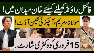 Final Round Imran khan VS PDM | Sabir Shakir Analysis