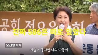 진짜 586은 따로있다. 586의 1세대 김재헌 대표