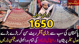 Bridal dresses Biggest wholesale shop Azam Market | wedding dresses cheap price market in Lahore