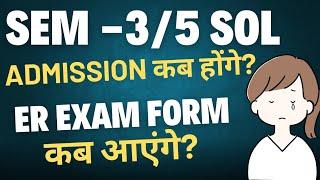 Sol third / Fifth semester Admission Update Dec 2024 | SOL Er exam form update Dec 2024