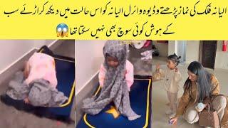 Alyana Falak prying Namaz With Mother Sarah khan #alyanafalak#Sarahkhan