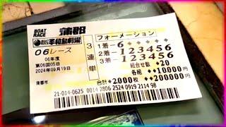 ヤケクソで6全全に200,000円賭けたらとんでもない事になった【競艇・ボートレース】