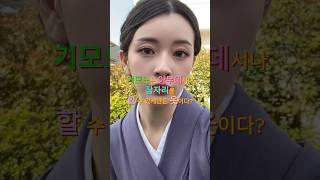 기모노의 오해와 진실! 기모노는 아무데서나.....