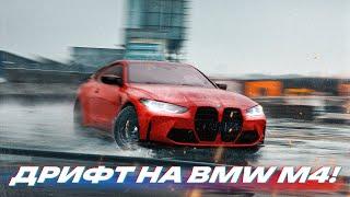 ПЕРВЫЙ ДРИФТ! ОТКУДА ВЗЯЛАСЬ BMW M4? КАКИЕ ПЛАНЫ НА НЕЕ