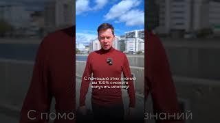 Подробности в комментариях  #купитьквартиру #недвижимость #инвестиции #иванов #ипотека