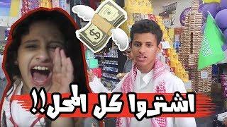 ولد اللبنانية وحمدة ججنونني في محل الحلاويات | عبدالجليل جاب العيد |  شرينا أغراض الطلعه الجزء 2 