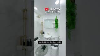 #파주신축빌라 #파주무입주빌라 #파주신축분양 #금촌역신축빌라 #금촌신축빌라 #금촌빌라 #대지지분많은집 #주차3대 #내집마련 #내집장만tv