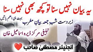 Bhut Zabardast Bayan | Ingeenair Mustafa Sb  | Tablighi Markaz D I Khan | Shab E Jumma Bayan