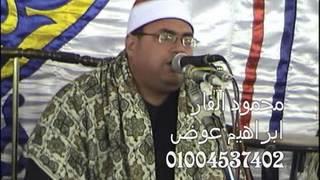 الشيخ محمود على حسن سورة النجم قمر قصارالسور 27 1 2013