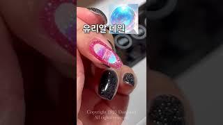 청량한 유리알 만들고 싶다면 쁌쁌 호일#우루우루네일 #nails #koreannails #glitternails #cutenails #summernails #summervibes