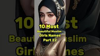 10 Most Beautiful Muslim Girls Names Part 22 ️️ #Allah #Islam #Islamic #Islamicshorts #shorts